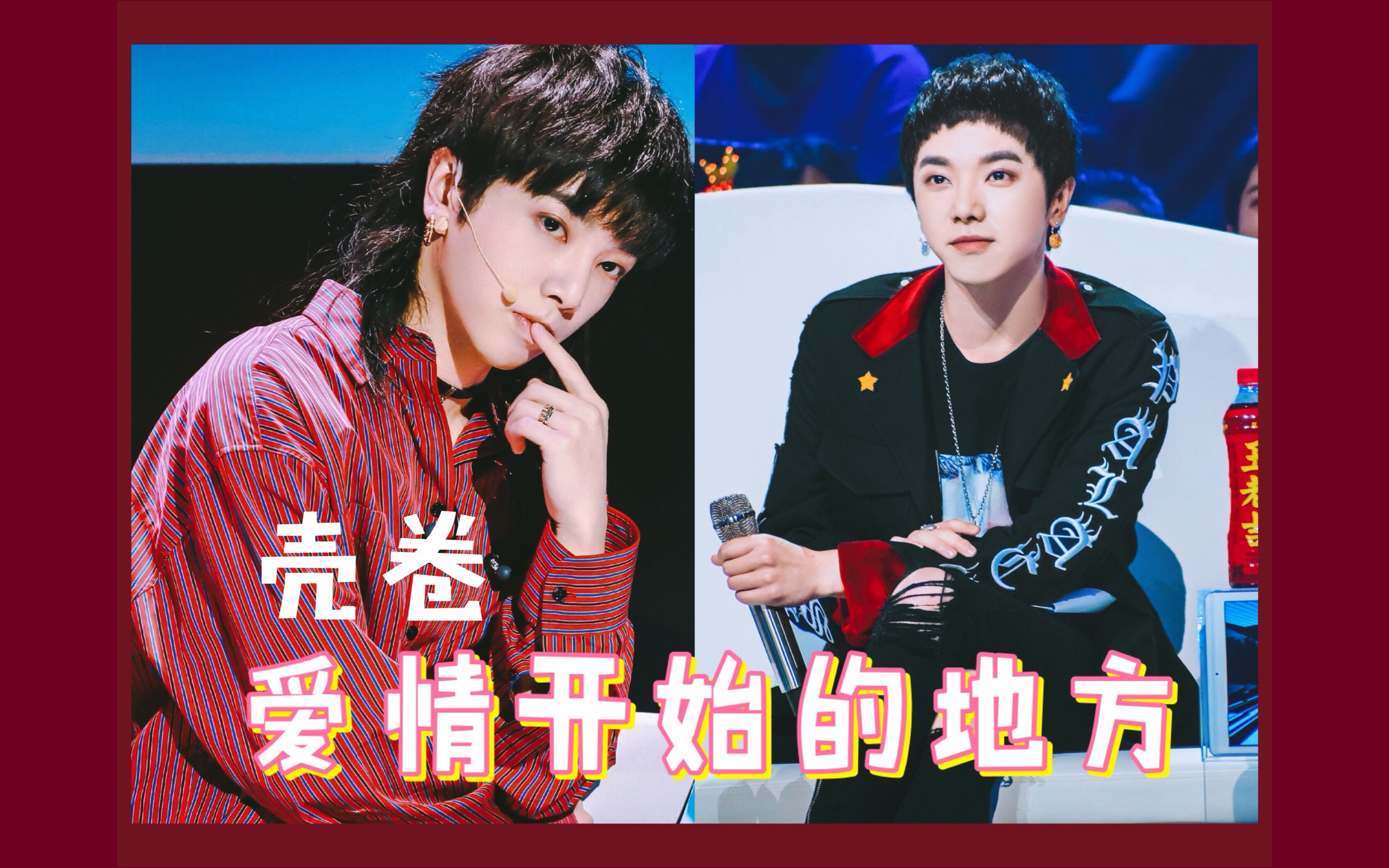 (已更新至16p)【华晨宇/水仙剧】家庭连续剧「爱情开始的地方」(甜skr