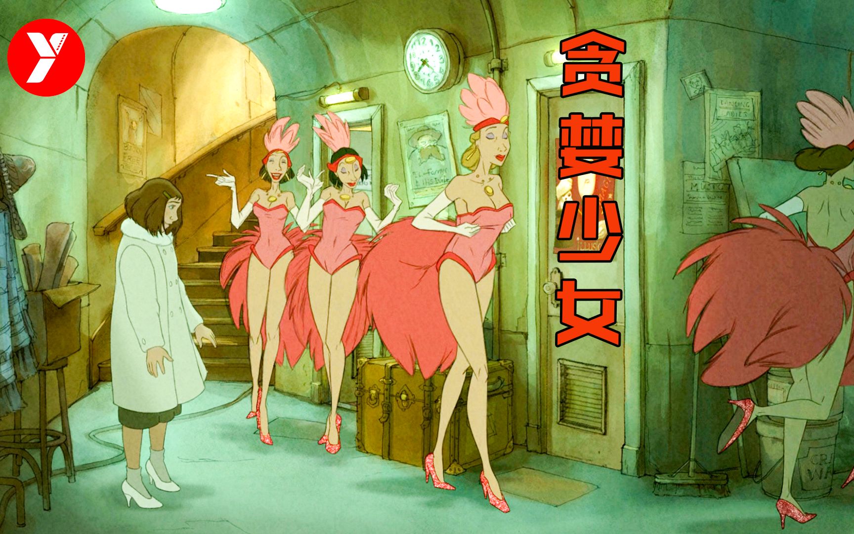 【越哥】豆瓣8.7分，女孩子一定要看的动画电影，或许会改变你的一生！