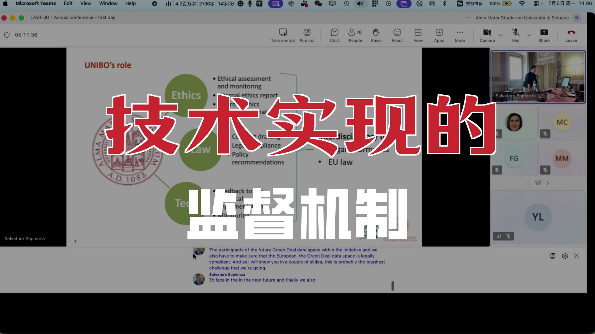环保与数据化 欧能难题(2)