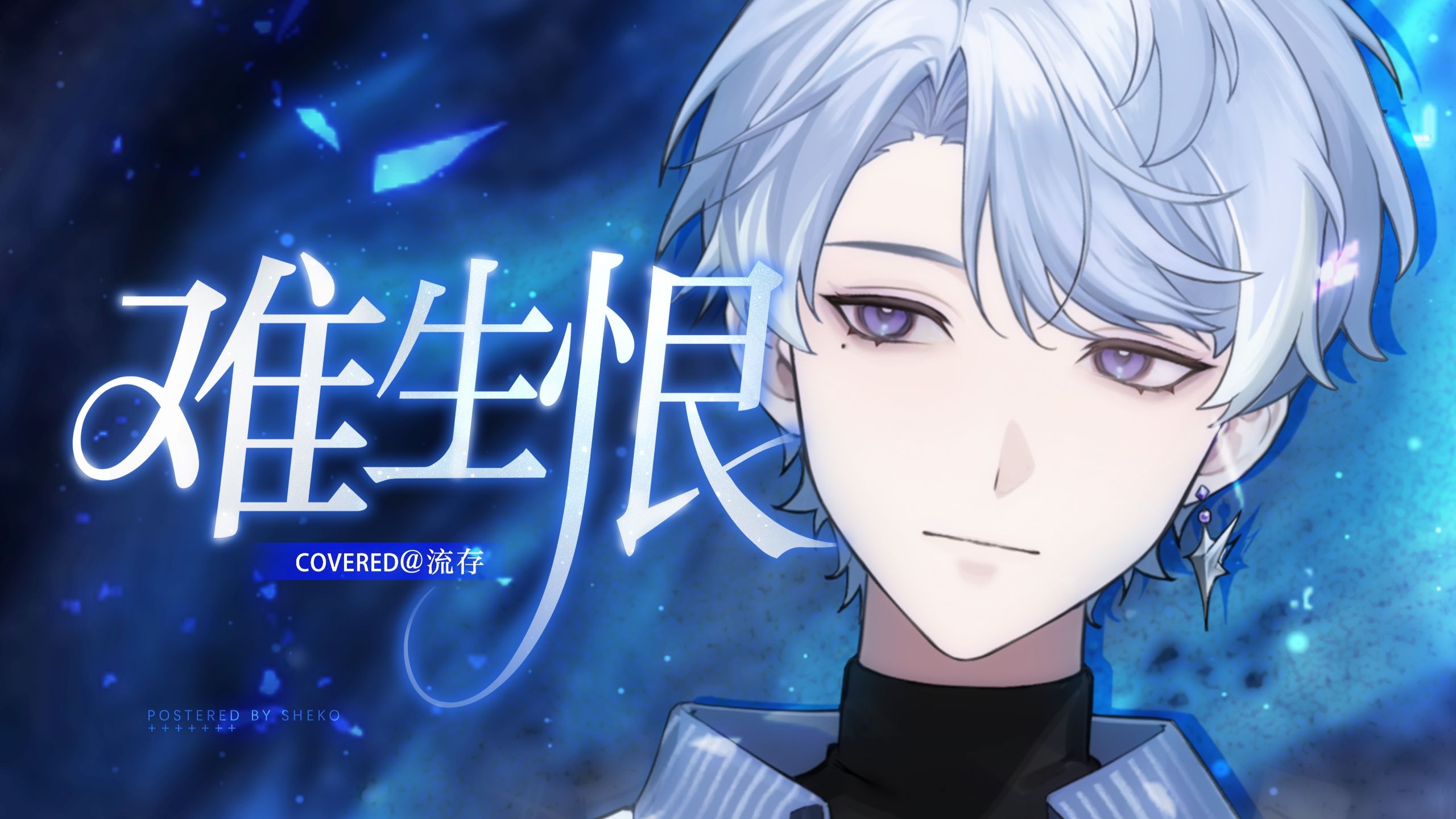 我无名分，我不多嗔