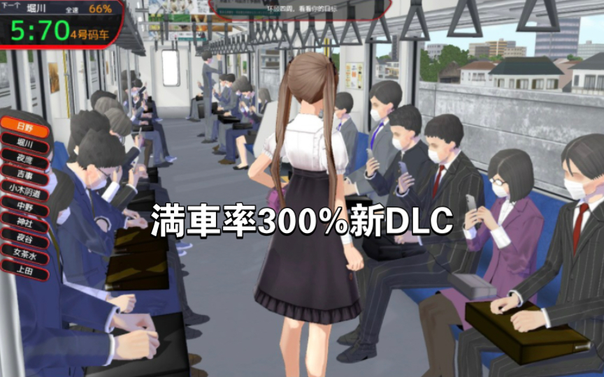 【日式slg 全动态】満車率300 弐 附新dlc