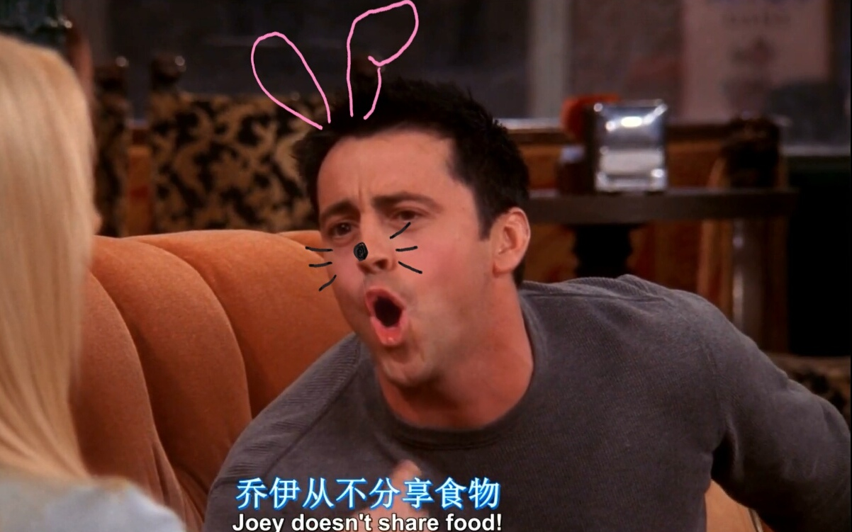 【老友记】joey从不分享食物!