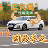 我们真不弱