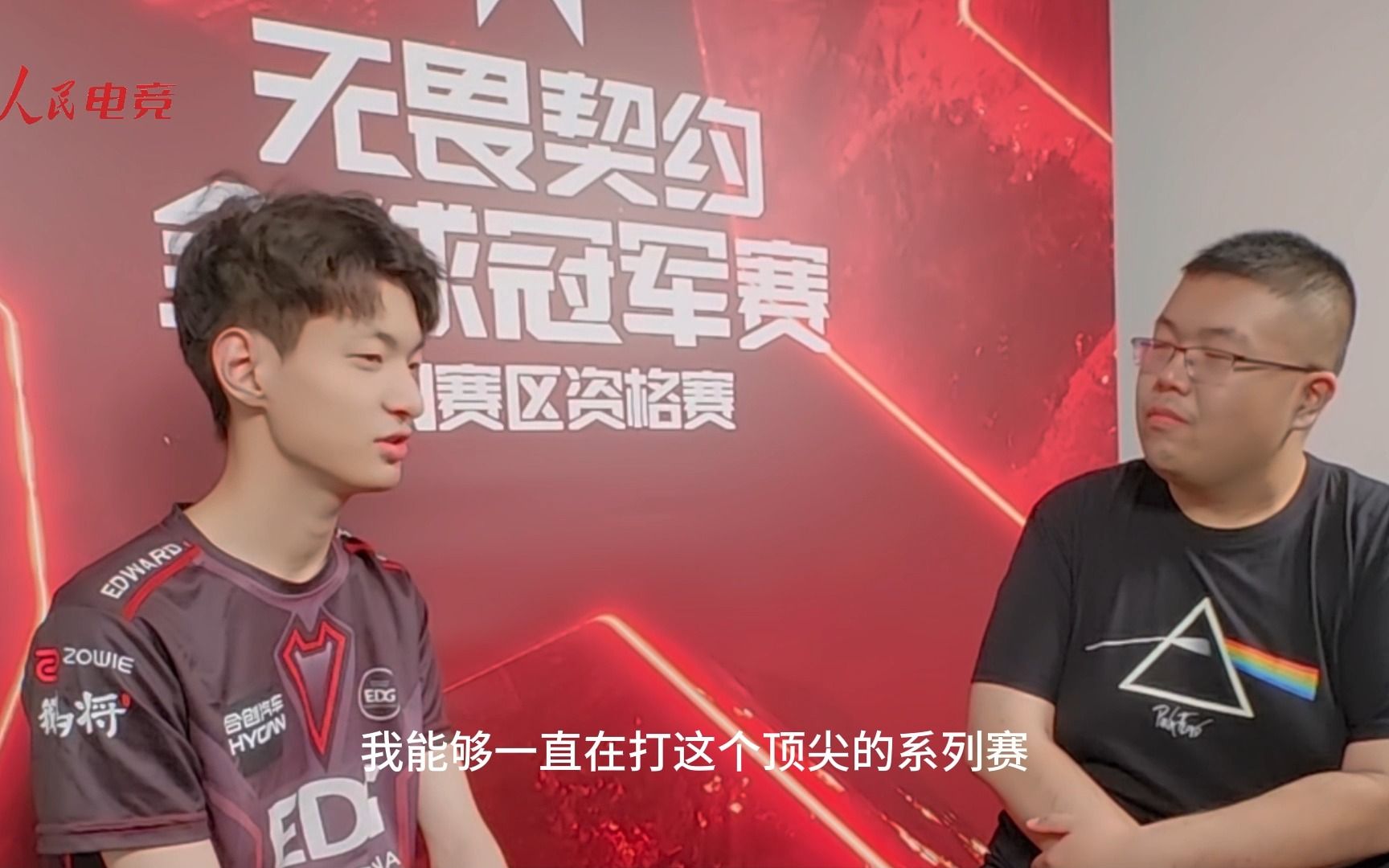 EDG夺冠后专访nobody：我们要把精力放在冠军赛；王昊哲需要教练组的帮助，就像帮助以前的康康一样