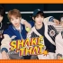 花开半夏传媒｜【光合少年】《Shake That》MV正式上线
