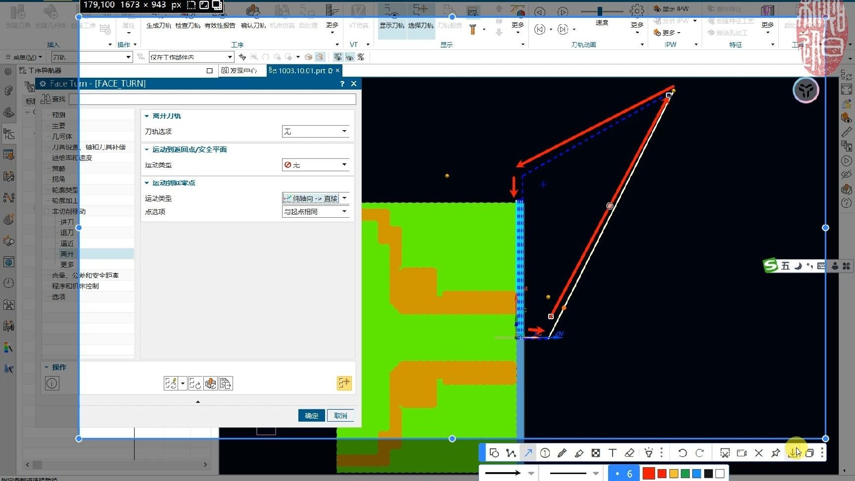 NX2412 车削编程 一