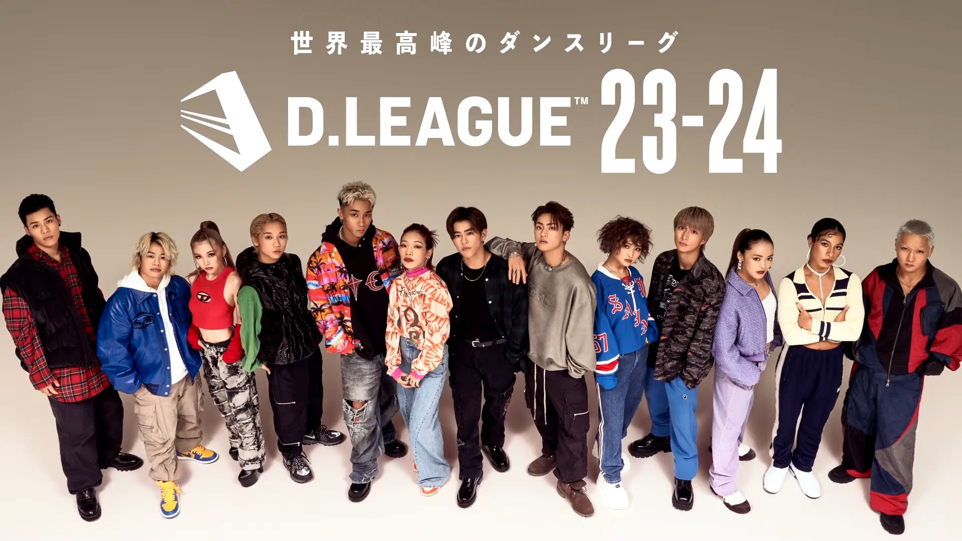 日本第一生命舞蹈职业联赛 D.LEAGUE 23-24 CHAMPIONSHIP完整版