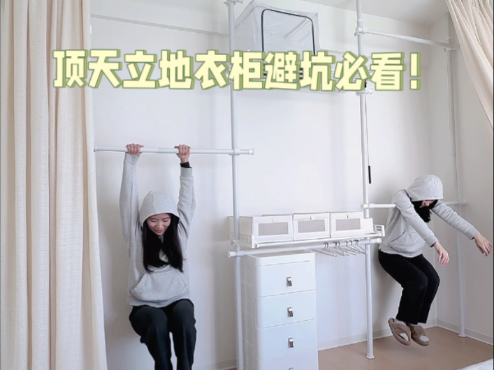 800块做了顶天立地的3米大衣柜！5年使用者、过来人安装、选购干货分享