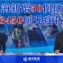 上海 新冠肺炎疫情防控 昨日新增本土确诊50例 无症状3450例