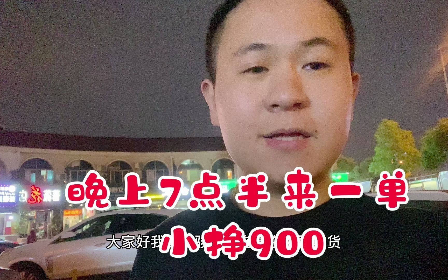 阿姨晚上7点半找稳骏卖首饰这单利润还不错