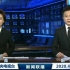 【放送文化】中央电视台综合频道 标清版本 CCTV1 21点 新闻联播 片头及片尾