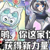 【游戏王ygo】抒情歌鸲新构筑？味奇喵伪一卡展开（开小号更新游戏王），哈基鸲你这家伙_游戏王