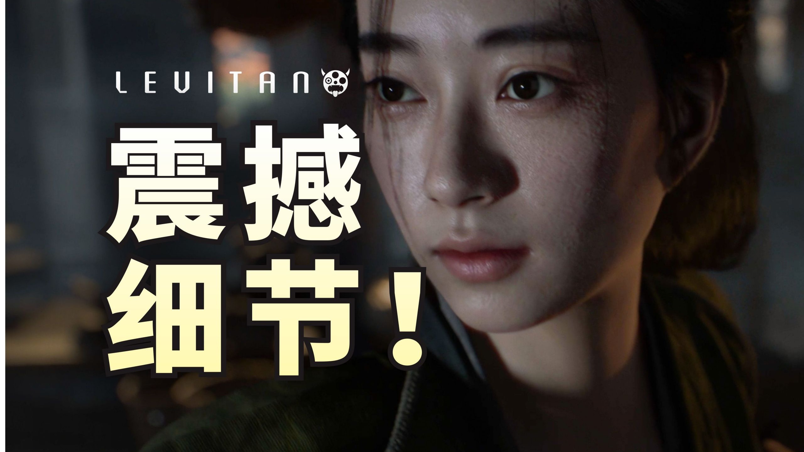 全面揭晓钟馗的恐怖世界观！《黑神话钟馗》PV逐帧解析