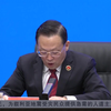 最高检：中国已成为世界上犯罪率最低 安全感最高的国家之一