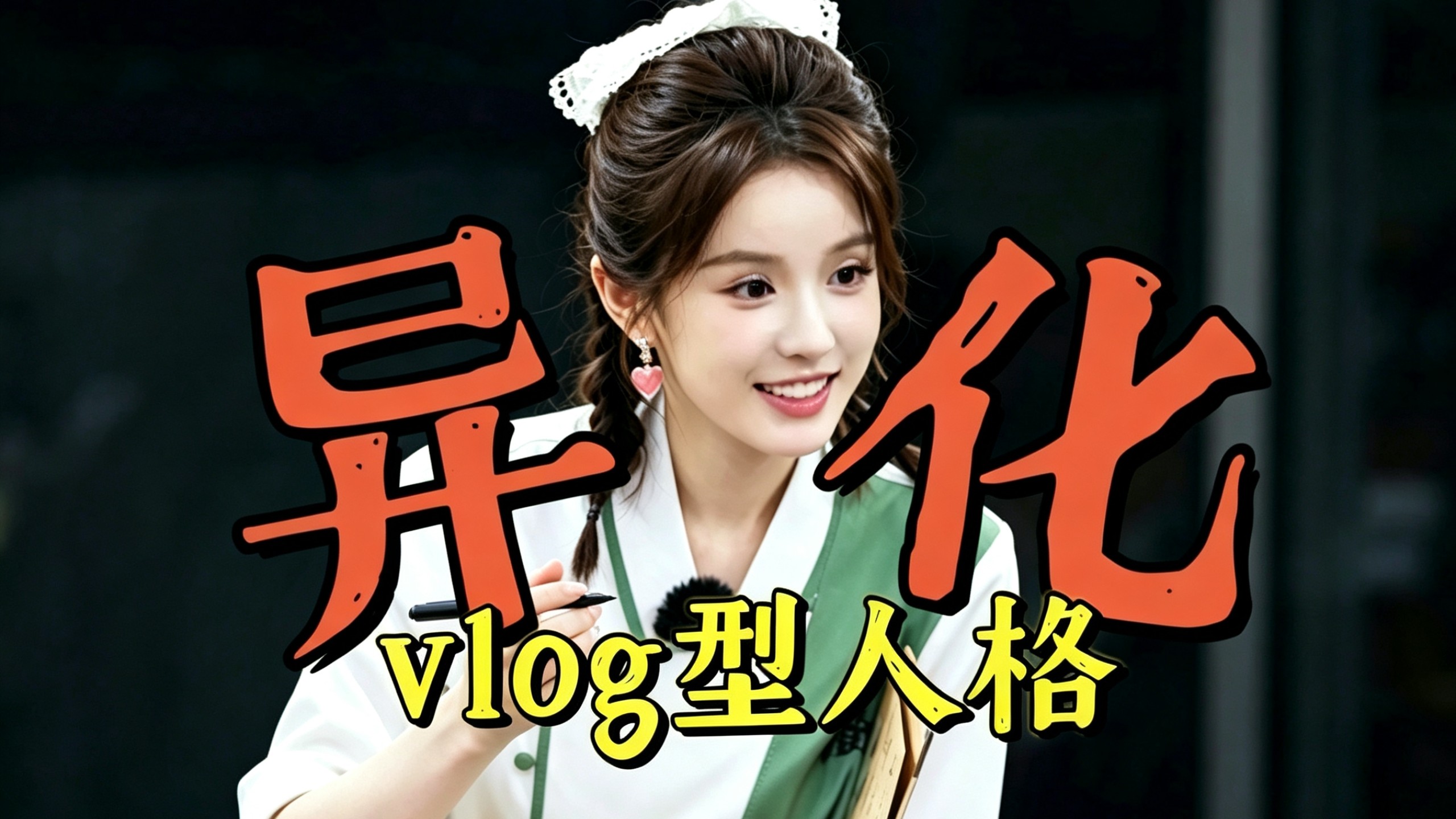 【撞人事件】张雅琪的本质是Vlog上面长了个人