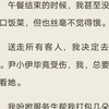 （完结） 我男朋友有一个小青梅。他们从小一起长大，是比亲兄妹都要亲密的存在。我相信他。直到祁徽同门师妹提点我