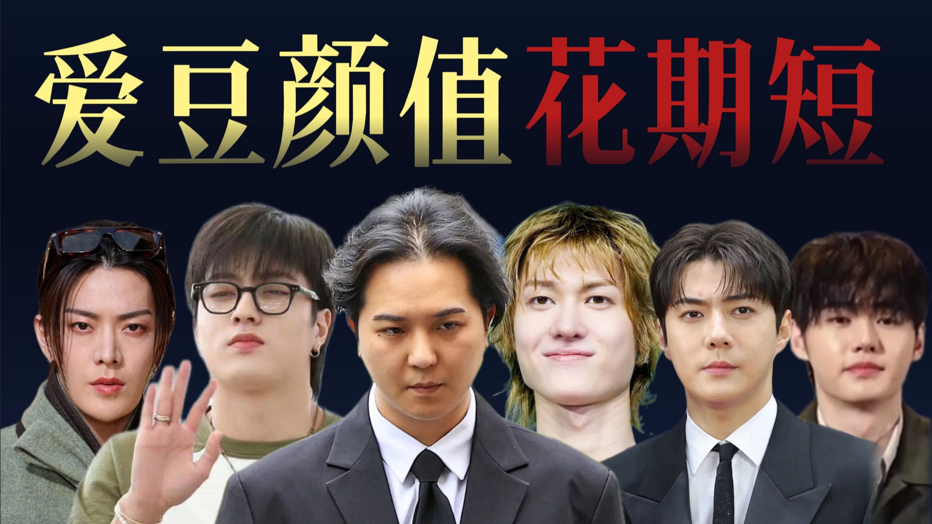 少年感终究是限定款