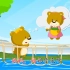 幼教动画 小熊过桥