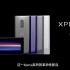 2021索尼Xperia新品发布会 完整全程  (Sony Xperia 1 III + Xperia 5 III发布会