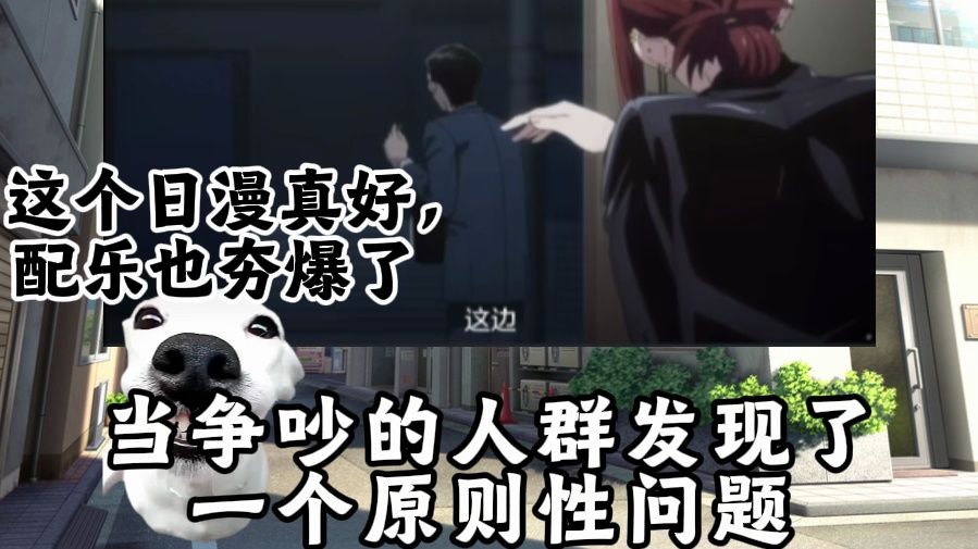 当争吵的人群发现了一个原则性问题