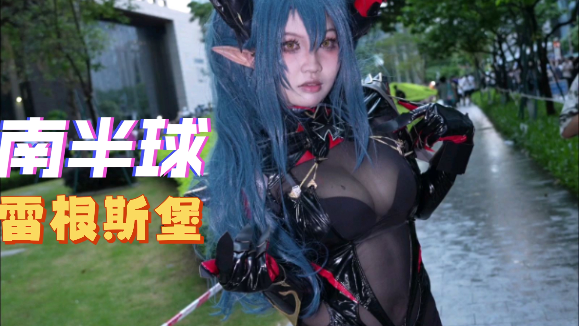[Regina Dragon Lady cos] - Rain Firefly Dare Beyblue Line