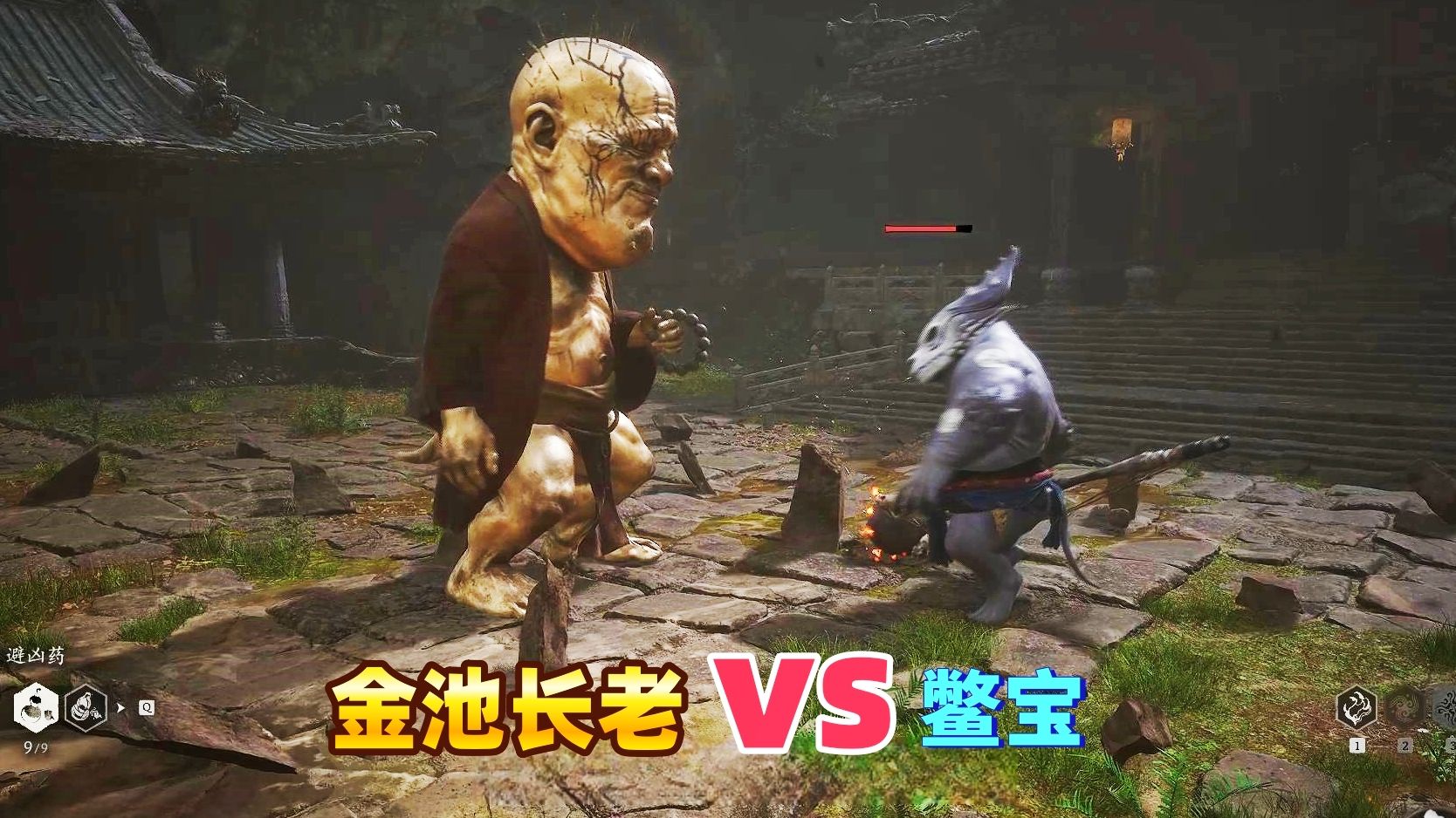 金池长老：大哥，你当小怪真的不委屈吗？《黑神话悟空BVB》