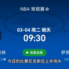 NBA常规赛3月4日比赛前瞻 国王vs独行侠