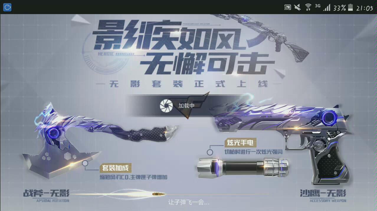 沙鹰无影 到底值不值?我就不说了你们自己看吧