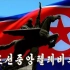 朝鲜中央电视台开台（2023.5.14）
