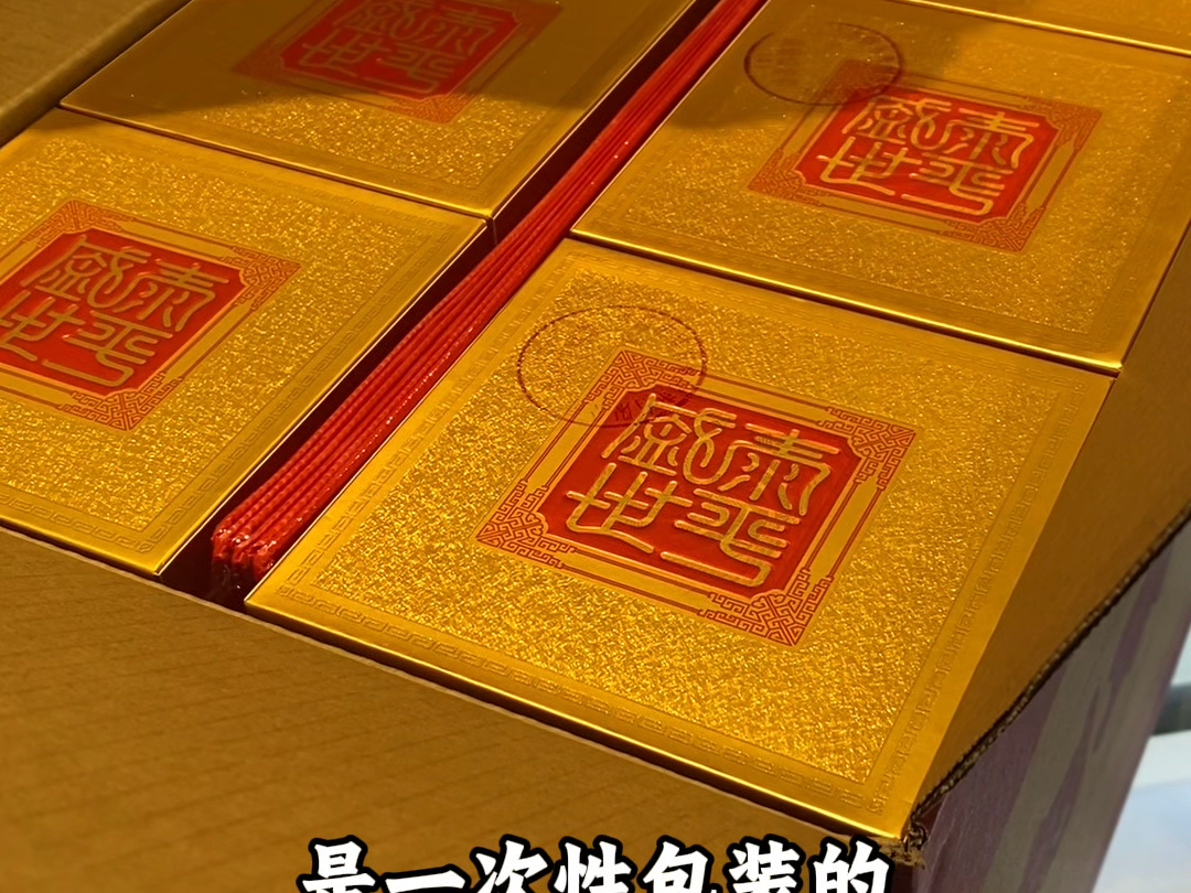 胖东来必须要盖章的三款酒#胖东来