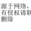 @#$%^&*#$%^^&。。。。。。e80917d5a0f647e9840cdef9ef4a70cb