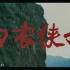 【1080P武侠】白衣侠女 1992年【CCTV6源码压制】