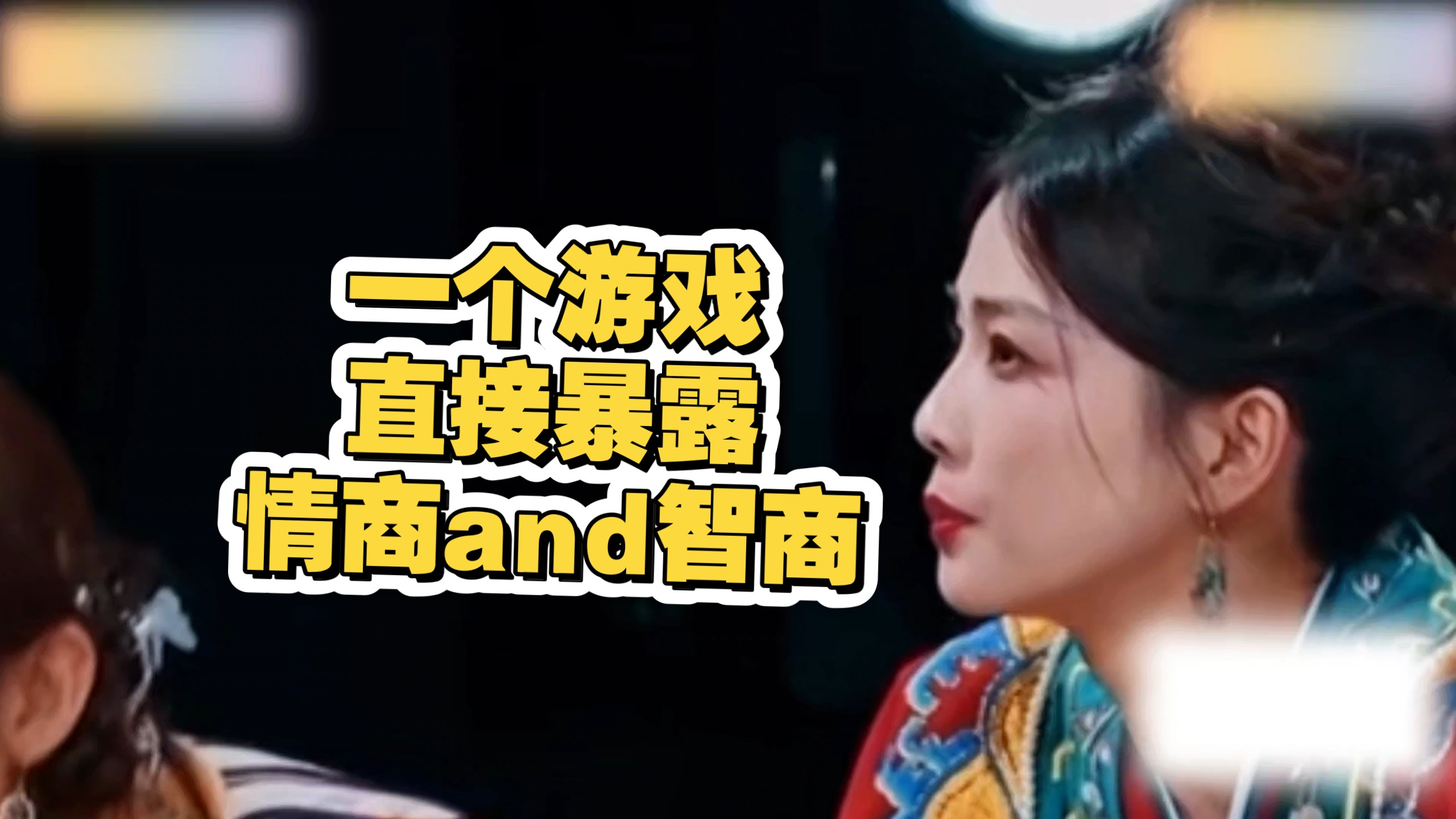 奔跑吧木偶特辑:情商智商都堪忧啊