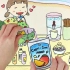 【定格动画】 酸酸甜甜就是我做的天然果汁！| Selfacoustic