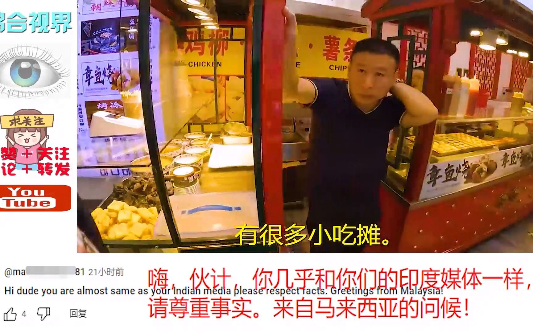 印度博主拍摄北京小吃摊带节奏，印度网友酸了：他们吃得起这些？