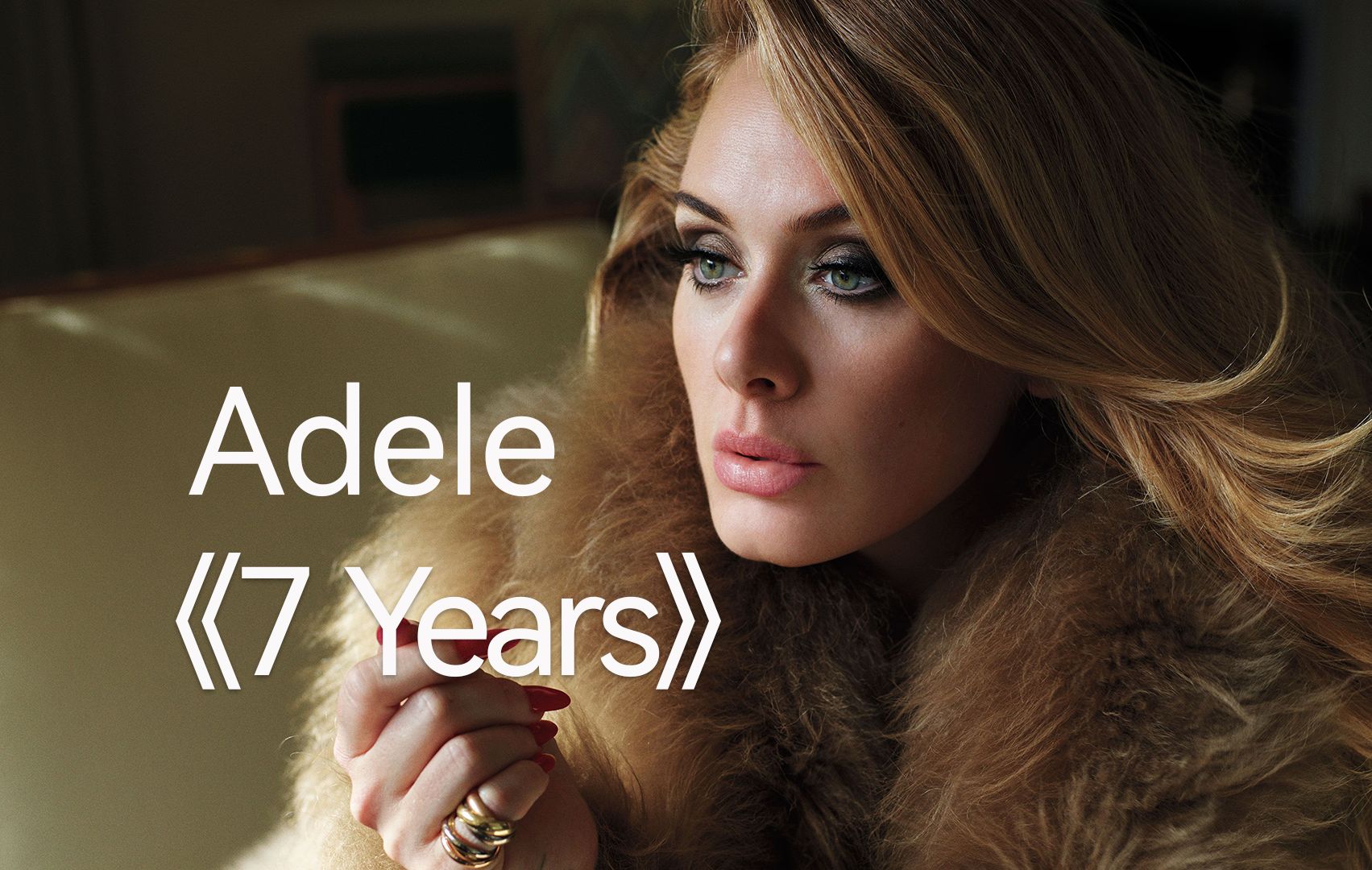 阿黛尔Adele翻唱人生感悟必听曲《7 Years》
