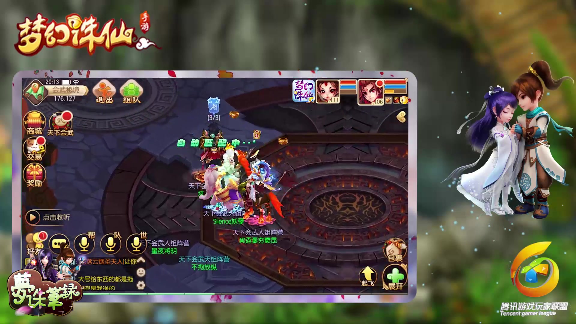 诛仙3天下会武怎么做_诛仙 天下会武_梦幻诛仙 天下会武