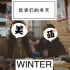 Winter Break Foodies by Camille | “吃货们的冬天”（2018-2019春节）与宝妹花子