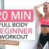 [Pamela Reif] 20分钟全身训练 | 20 MIN FULL BODY WORKOUT-Beginner V