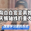 安全感来自于有形之物还是无形之情