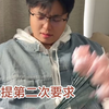 人际交往要学会“强制