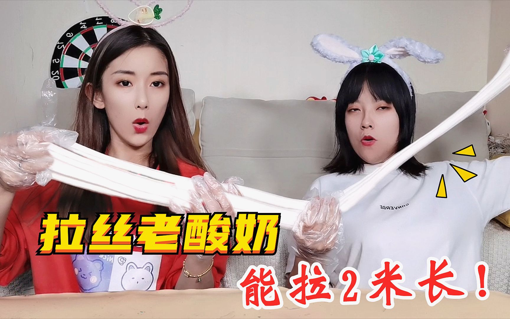 网红老酸奶真能拉丝2米长？融化100片做巨大拉丝糖，扯开比人都高