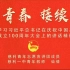 《不负青春，接续奋斗——学习习近平总书记在庆祝中国共产党成立一百周年大会上的讲话精神》01