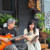 🎸 夫妻俩户外吉他弹唱《往日时光》，琴声一响秒回旧时光