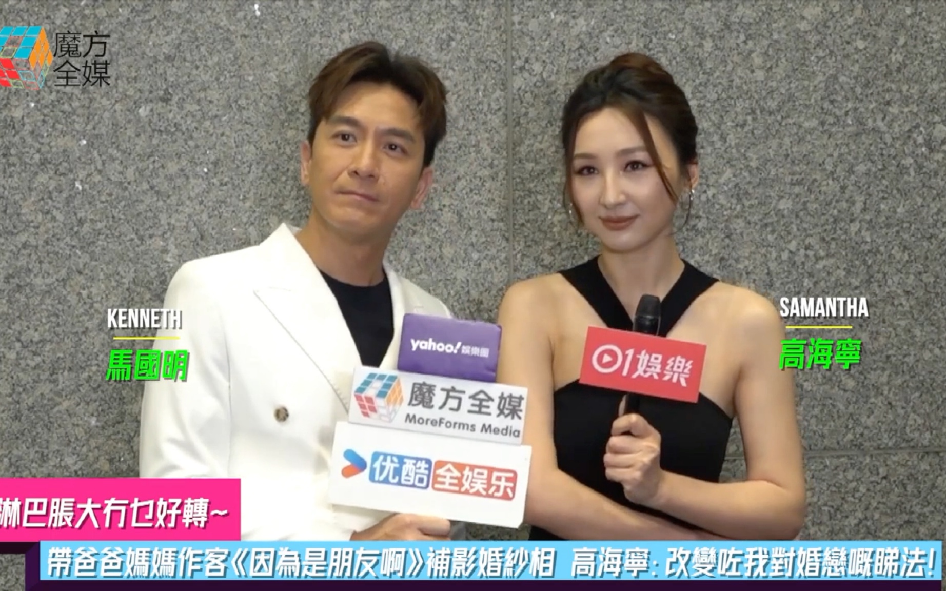 【馬國明x高海寧】高海寧叫"呵返" 爆湯洛雯食錯嘢搞到腸胃炎 馬國明拍《執法者們》向陳豪請教點做好老公 唔催黃宗澤結婚：佢自己唔結啫！20240531