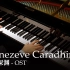 【Animenz】日出神曲（Hanezeve Caradhina）- 来自深渊 OST 钢琴改编