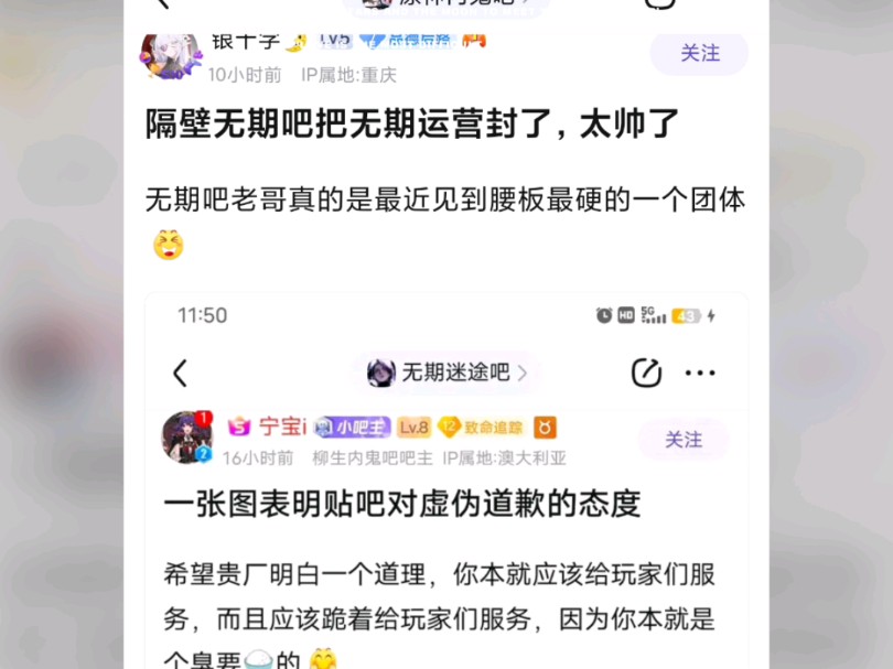 8u看无期迷途吧，把无期运营封禁