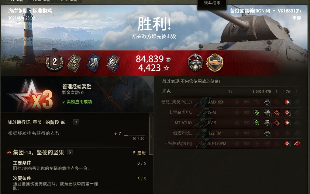 坦克世界1500W银币开出来的自行车鼠(VK16801P)怎么样?急速20..穿深220 一炮440 缩圈慢...招募2.0马上结束 有需要的抓紧了!!哔哩哔哩bilibili