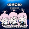 大叔の《爱情买卖