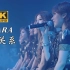 【4K中字】T-ara - 没关系 哀婉哭腔 催泪现场 皇冠宝藏抒情曲系列 2013 日本武道馆 Treasure Bo